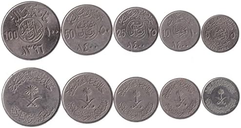 5 Coins from Saudi Arabia | Saudi Arabian Coin Set Collection 1 2 Qirsh 1/4 1/2 1 Riyal | Circulated 1976-1980 | Palm Tree | Sword
