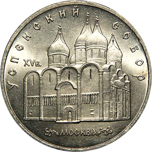 5 Ruble Coin USSR USPENSKI Cathedral Coin 1990 CCCP Commemorative Coins